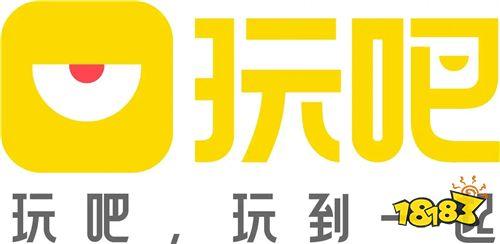 好玩吧APP最新版