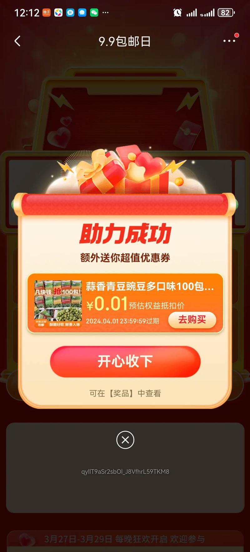 弯豆短视频红包版游戏截图