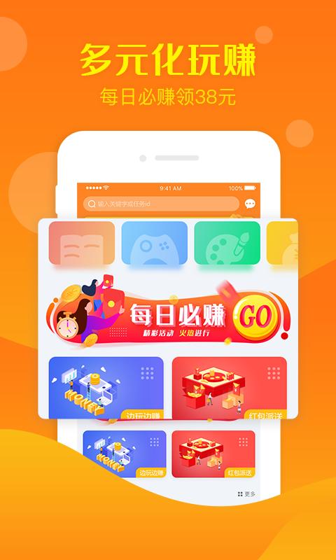 币赏兼职软件永久免费未删减游戏截图