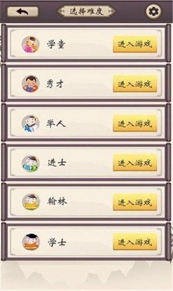 乐游猜成语红包版v1.0游戏截图