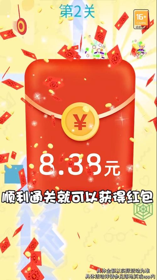 彩色世界红包版