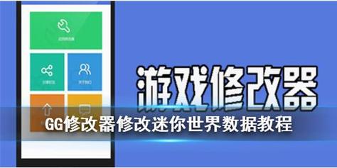 安卓内置修改器游戏
