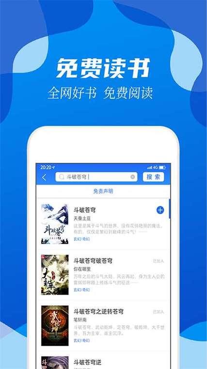追阅免费阅读小说旧版