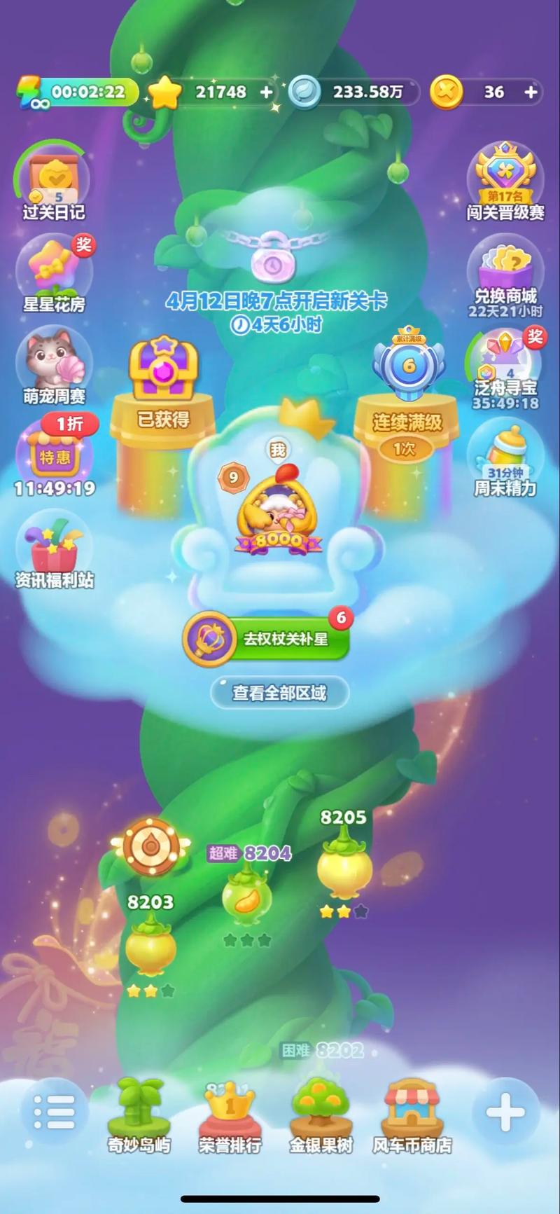 开心魔法消消乐红包版