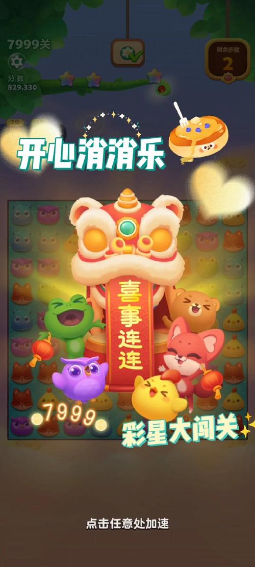 游酷消消乐红包版