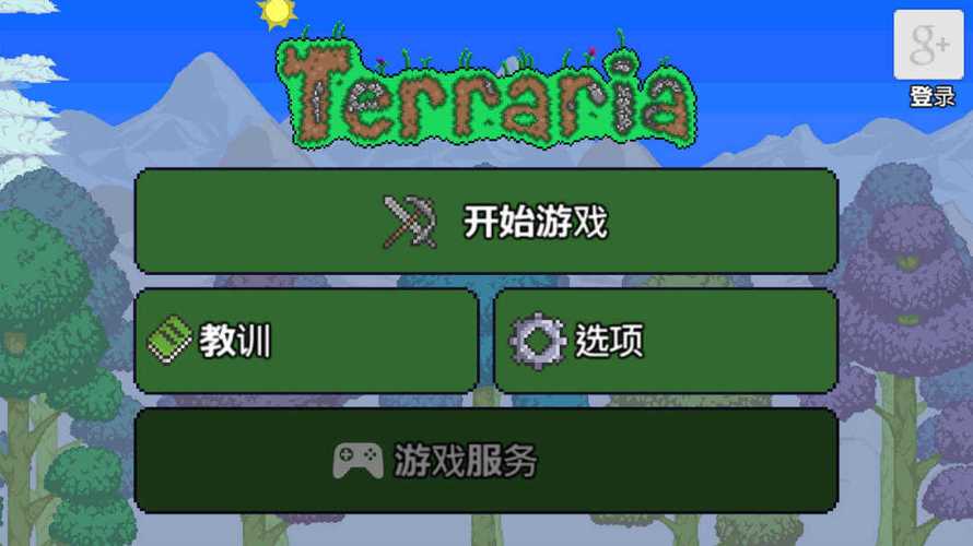 泰拉瑞亚版本自带存档缩略图