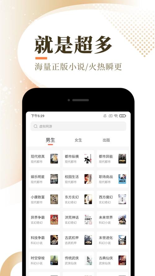 宜搜小说破解去广告免费版