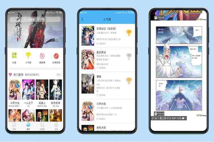 飞扑漫画APP下载官网版