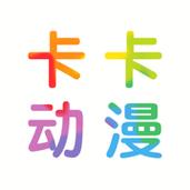卡卡动漫app安卓缩略图