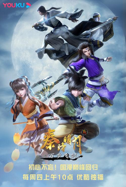 新秦时明月百度版图标