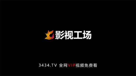 影视工场最新版