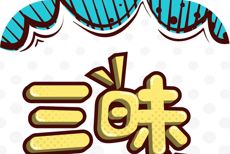 昧昧漫画1.0.1游戏截图