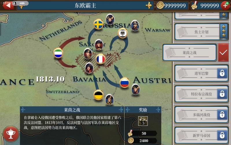 欧陆战争6大清mod最新版本游戏截图