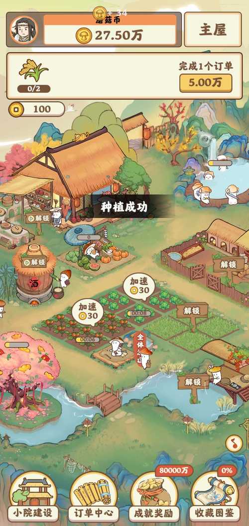 我在桃源有个家红包版微信登录版