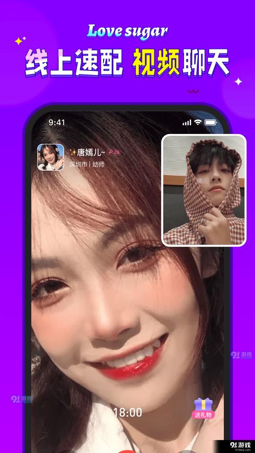 爱糖交友app手机官网版缩略图