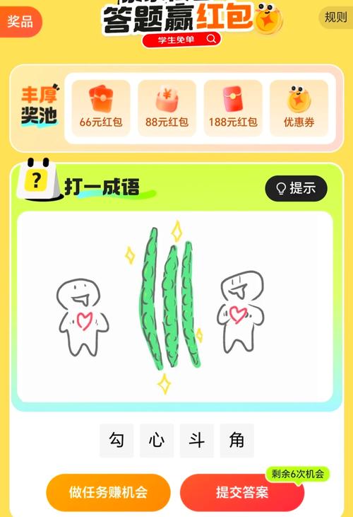 冰甜猜成语红包版游戏截图