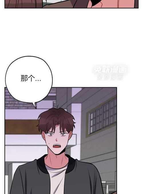 幻想邻居漫画