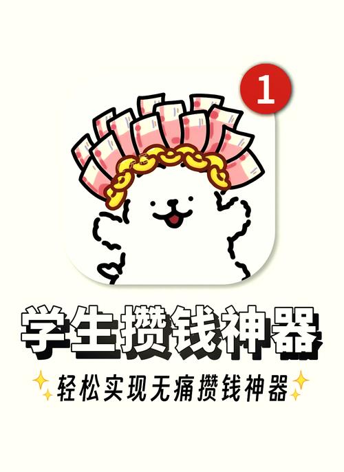 攒钱客app