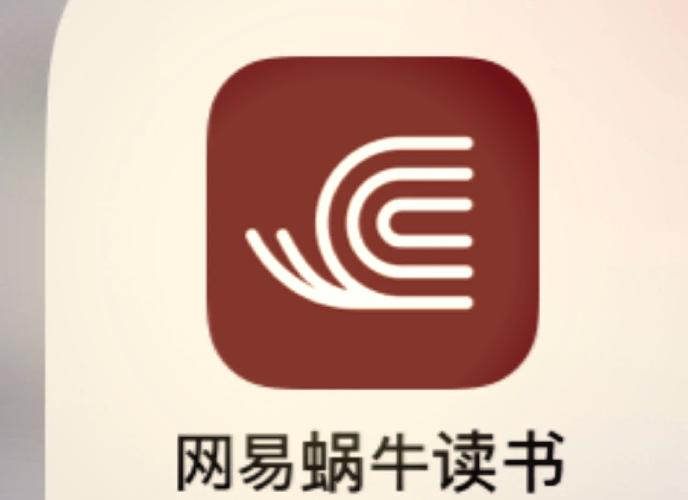网易蜗牛读书游戏截图