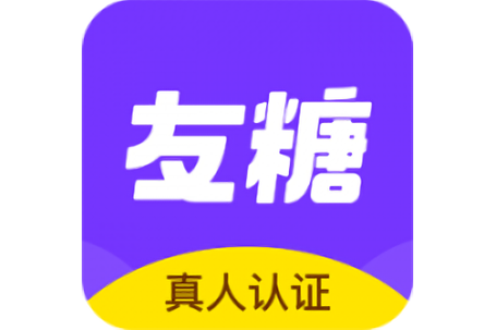 友糖交友最新版缩略图
