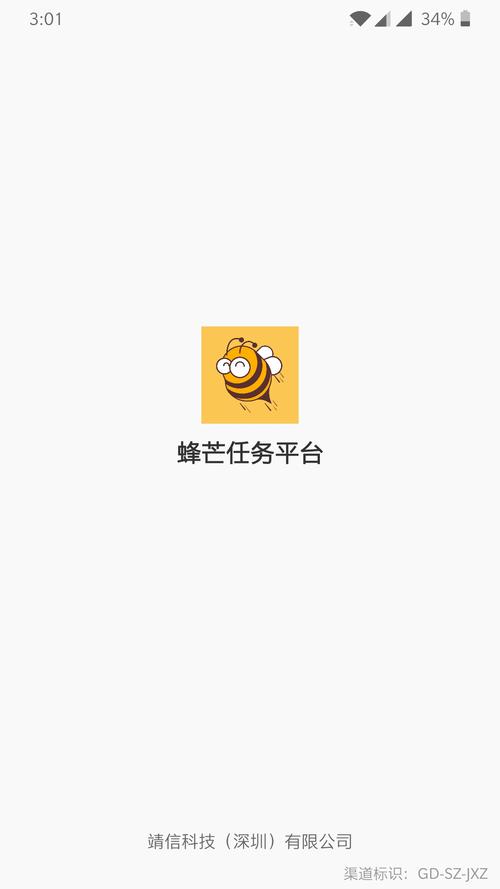 蜂芒任务平台app