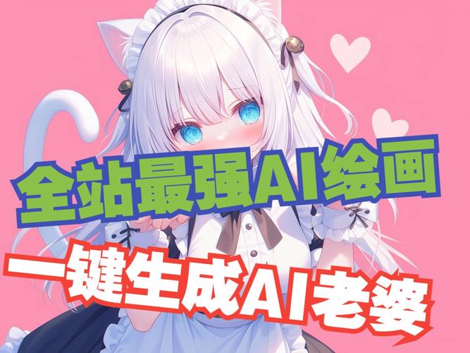 我的AI老婆游戏截图