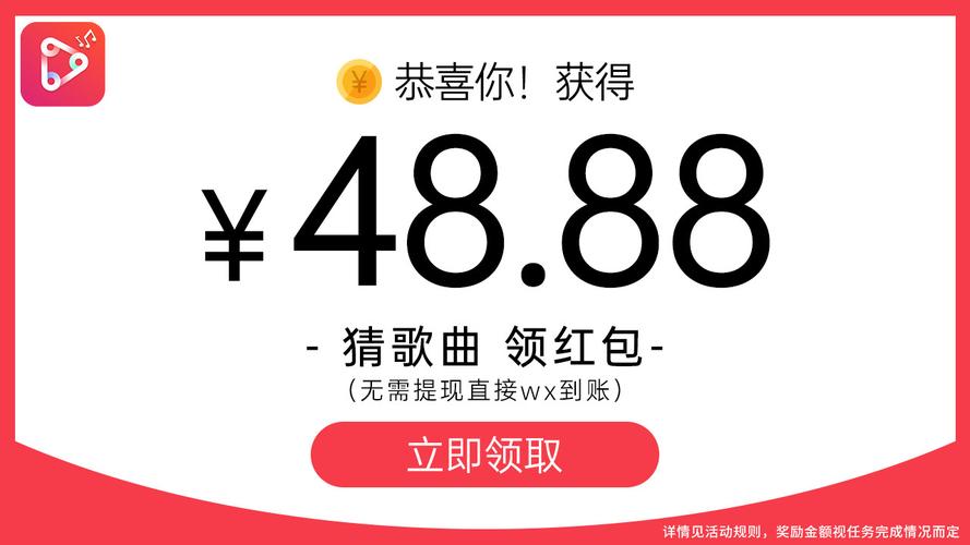 猜歌牛人红包版缩略图