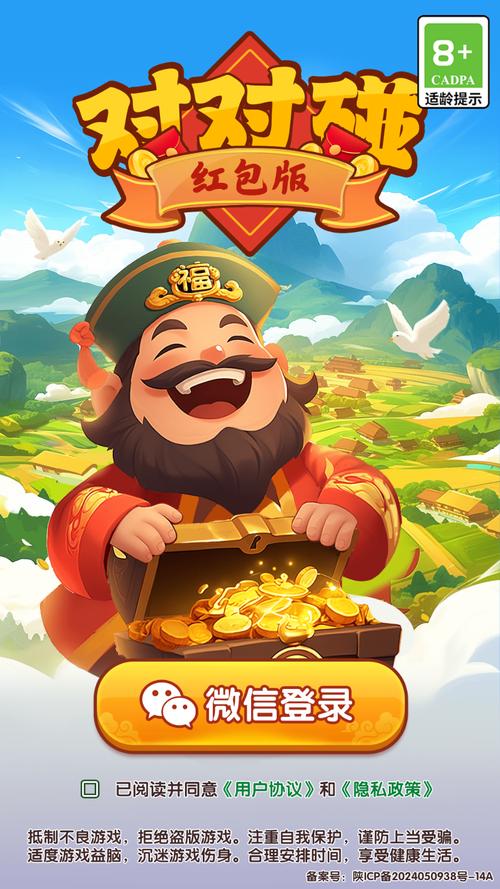 对对碰宝红包版 v1.0.1游戏截图