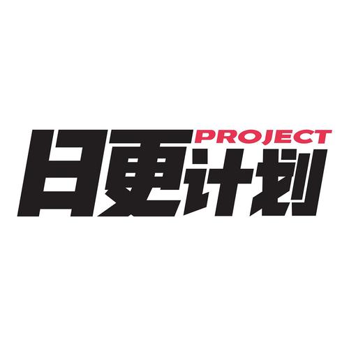 日更计划漫画游戏截图