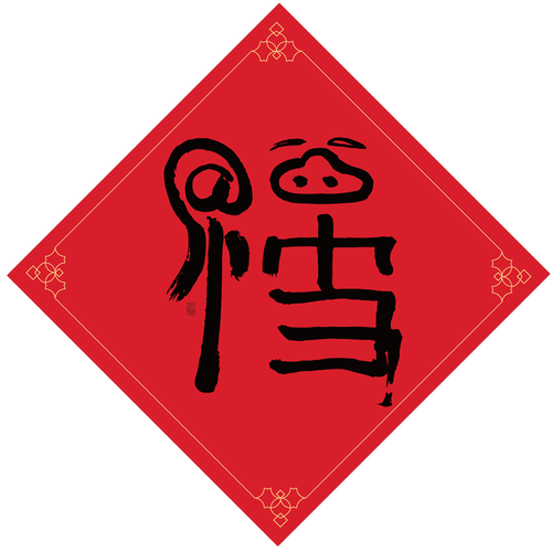 2021支付宝集五福图片合集