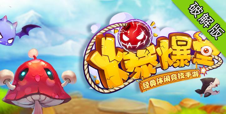 爆爆堂刷钻石修改器图标