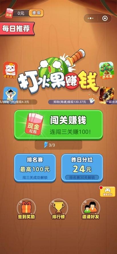 水果大富豪赚红包版