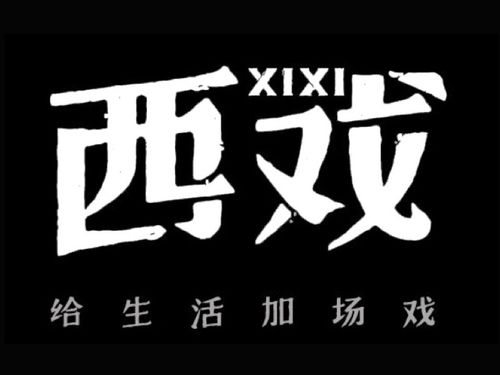 西西游戏网