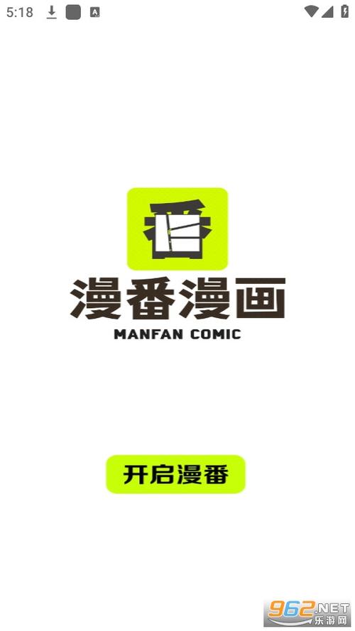 漫番漫画手机版缩略图