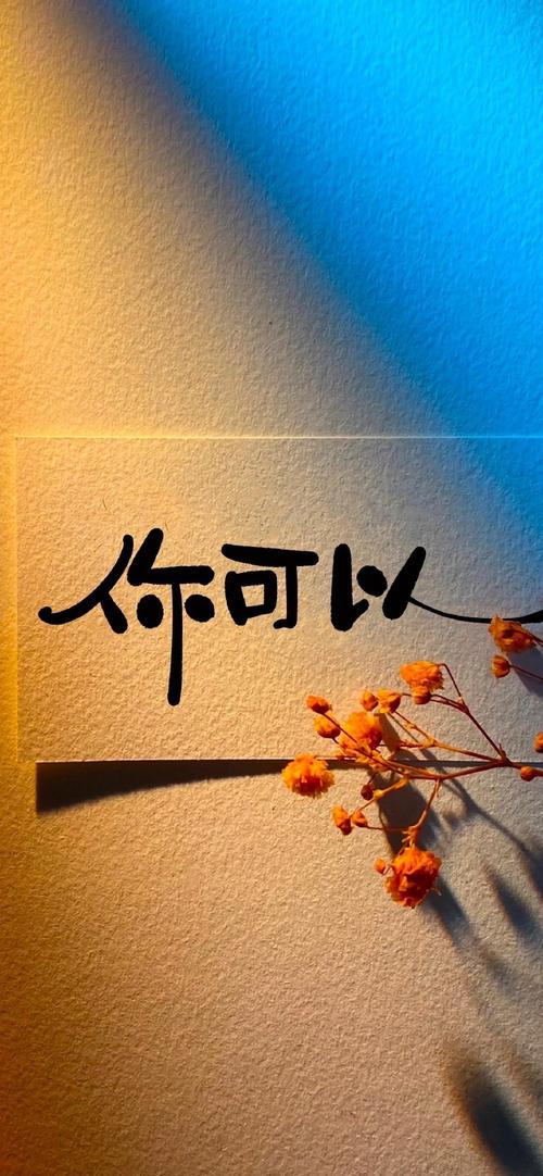 高清文字壁纸