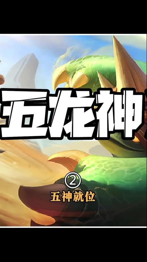 王者荣耀神龙辅助最新版游戏截图