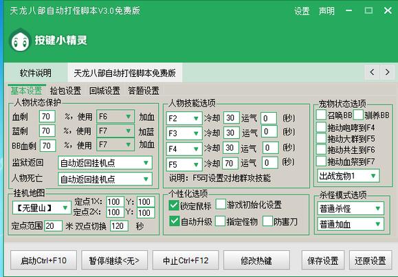 万能游戏辅助器脚本2023图标