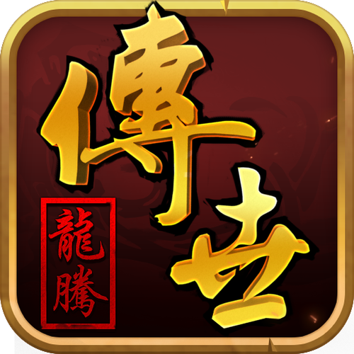 龙腾传世辅助工具游戏截图