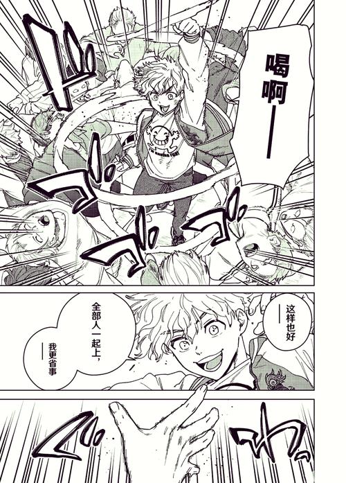 palicool漫画