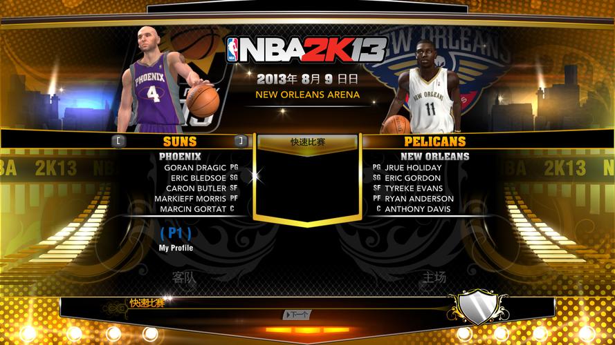 2k13补丁最新版下载黑色免费最新版安装到手机游戏截图