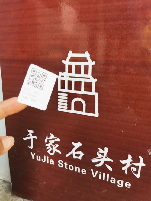 石头村游戏截图
