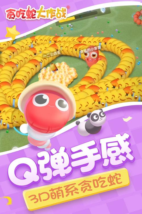 贪吃蛇999999钻999999金币游戏缩略图