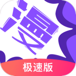 漫画人极速版官方版