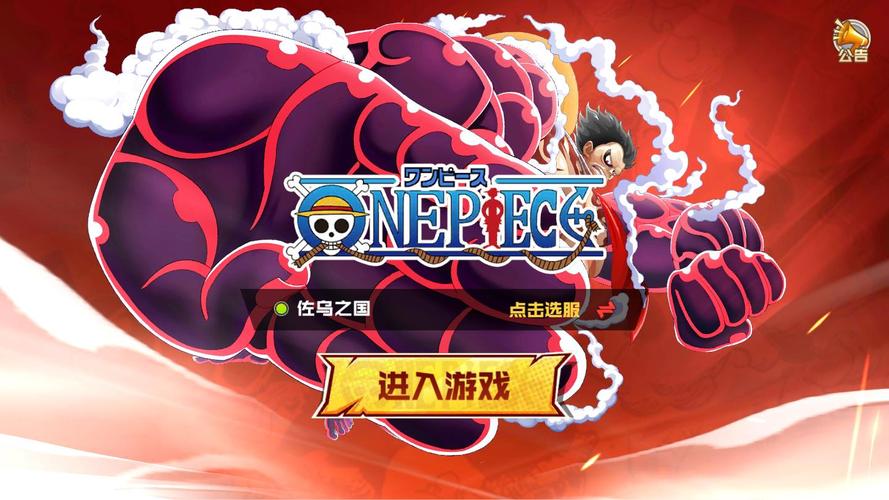 航海王最强之敌手