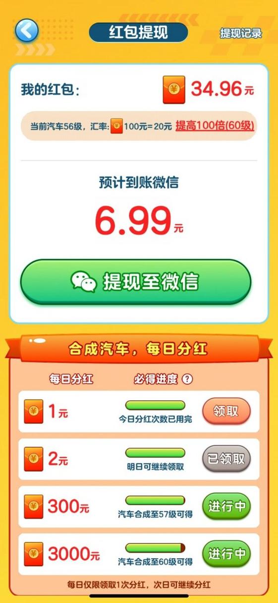 玩赚金币红包版