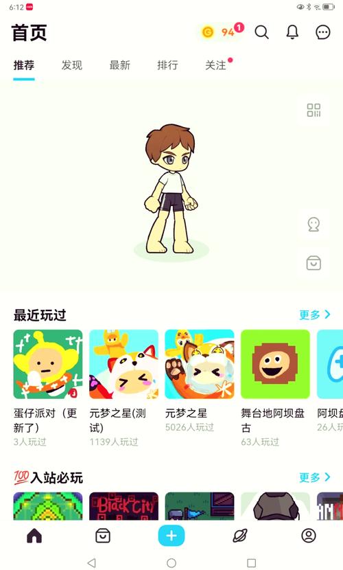 创游世界无限g币修改器解锁全部书源