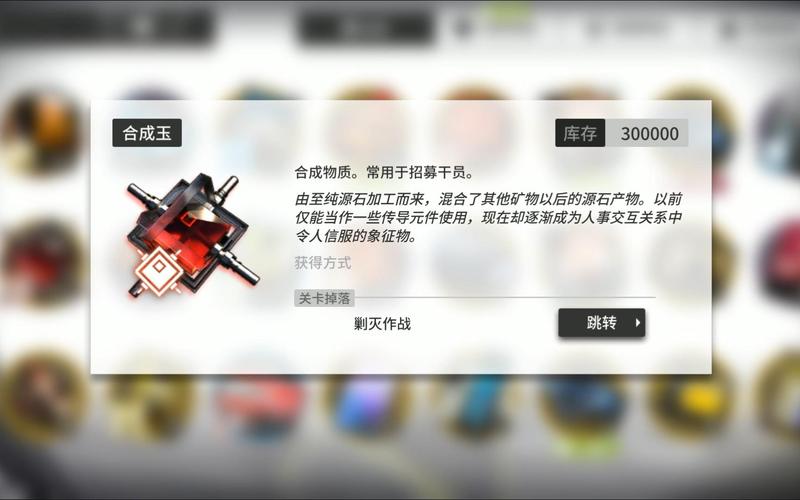 明日方舟无限合成玉修改器v1.0游戏截图