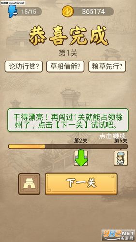 成语请留步红包版app