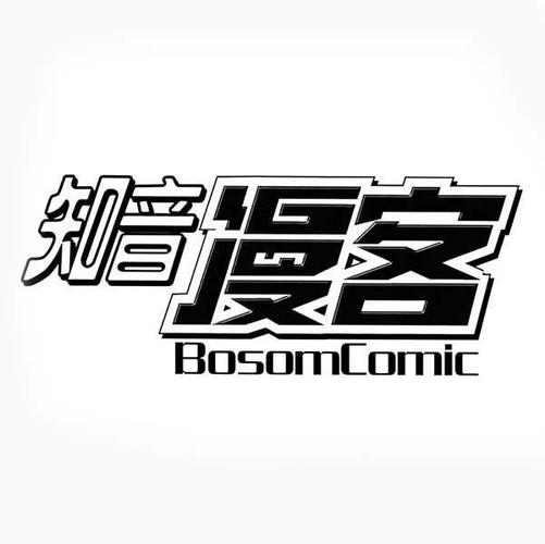 知音漫客破解
