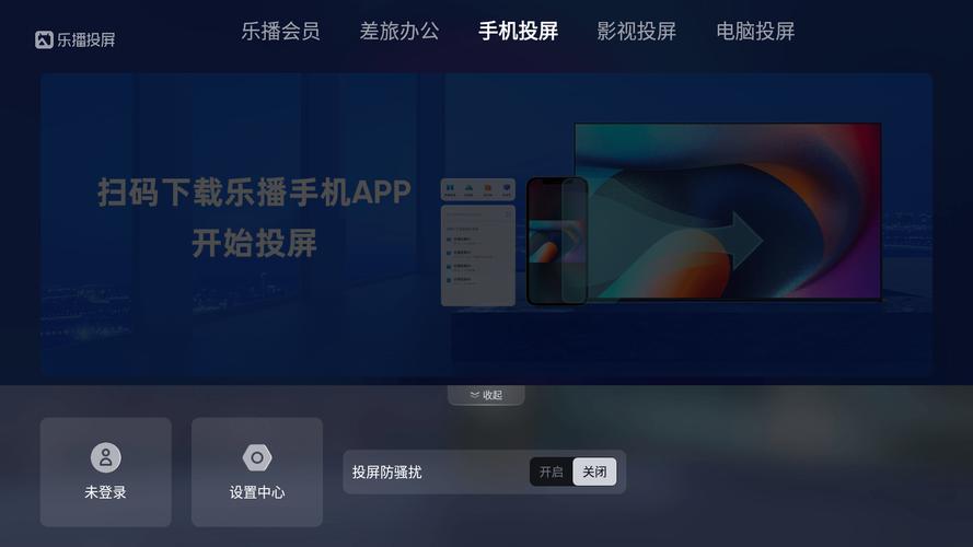 胜越TVpro下载免费版